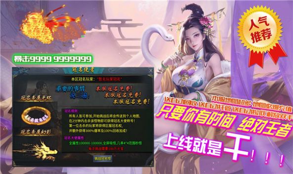 盛世龙腾侠义九州正版v2.3.1(2)