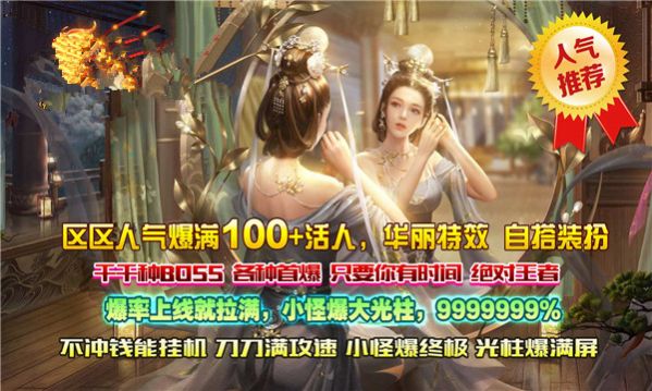 盛世龙腾侠义九州正版v2.3.1(1)