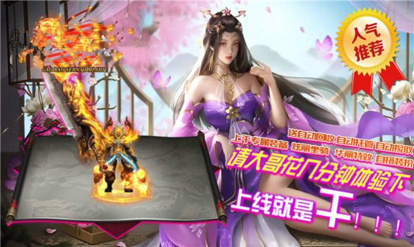 盛世龙腾侠义九州正版v2.3.1(4)