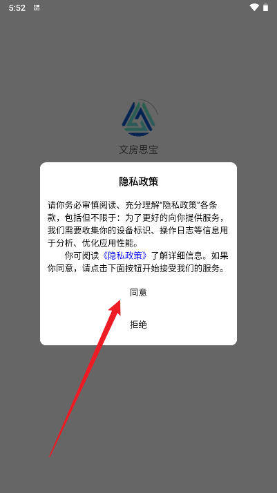 文房思宝ai论文软件
