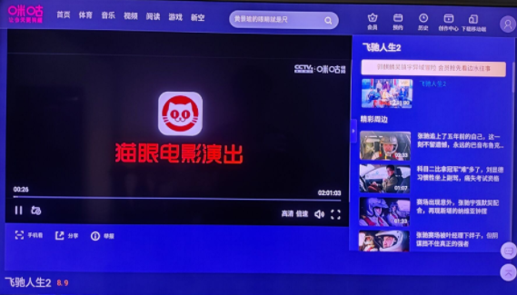 Ai browser电视版