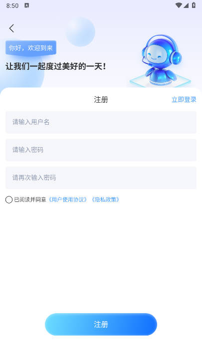 EmoAI平台手机版