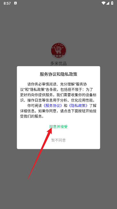 多米优品商城