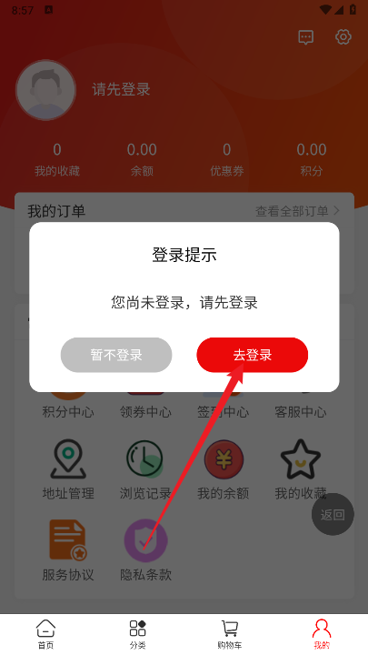 多米优品商城