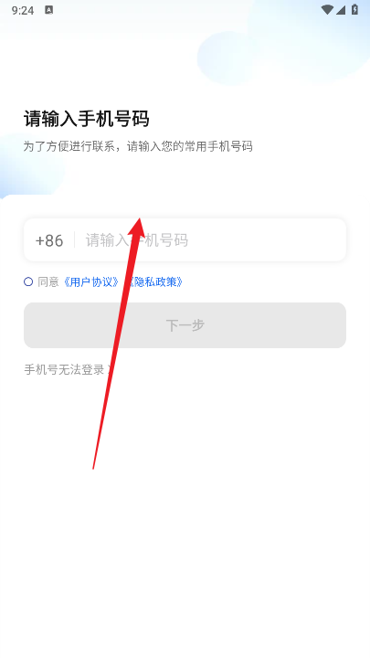 宏光出行司机端平台