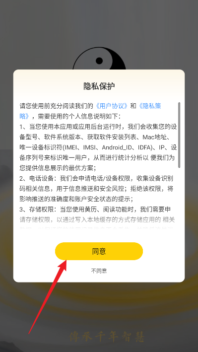 元亨利贞八字排盘四柱八字免费排盘软件