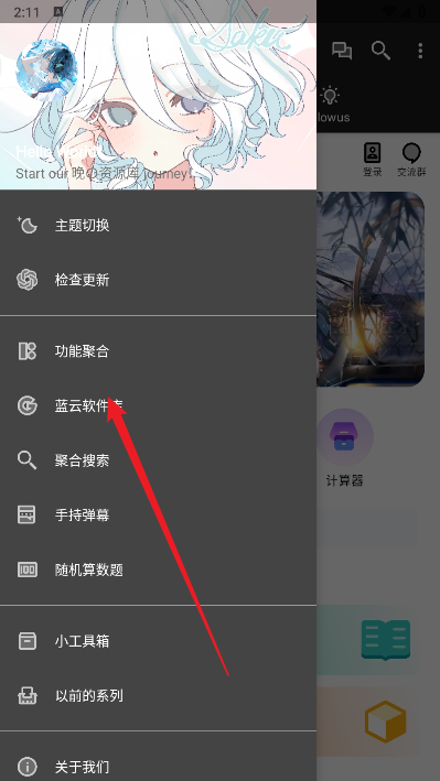 晚的资源库app最新版