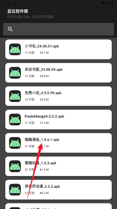 晚的资源库app最新版