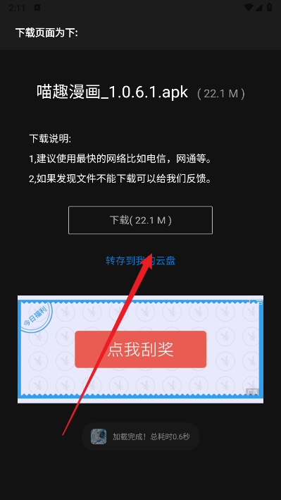 晚的资源库app最新版