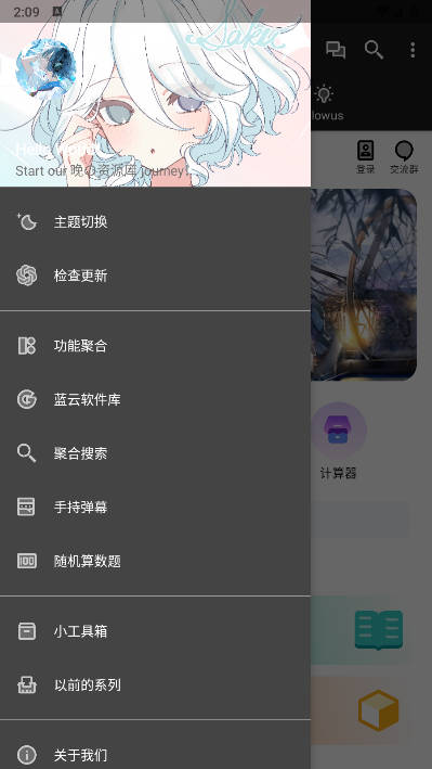 晚的资源库app最新版