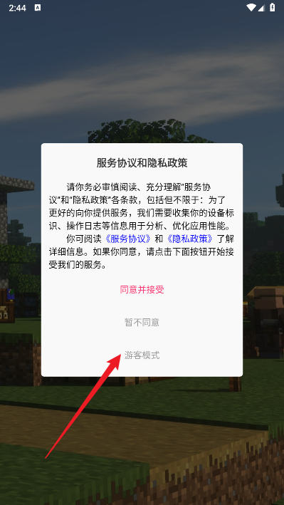 minetalk论坛app最新版