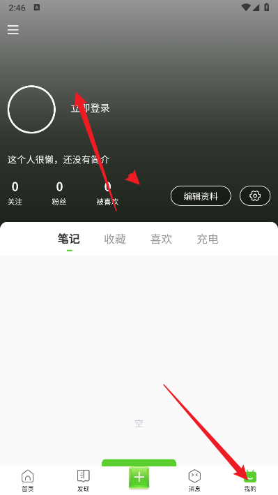 minetalk论坛app最新版