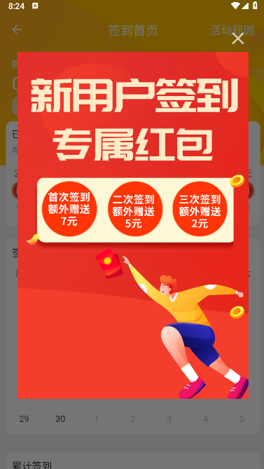 e寻桩APP官方版本