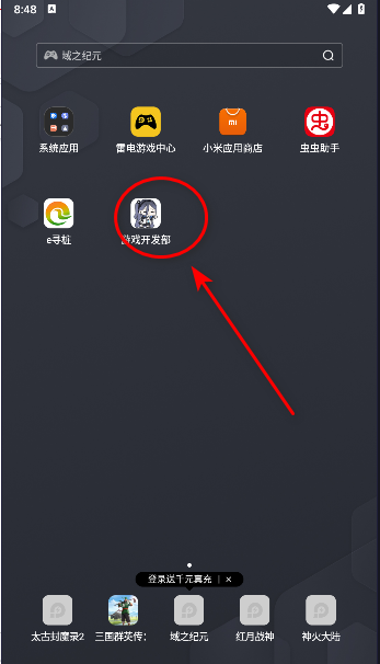 游戏开发部语音盒子手机版