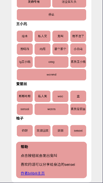 游戏开发部语音盒子手机版
