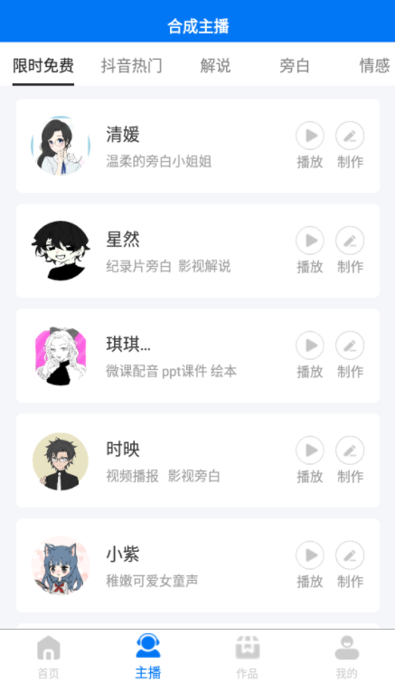 赤拳配音软件下载安装手机版