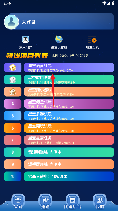 星空玩赏阁平台