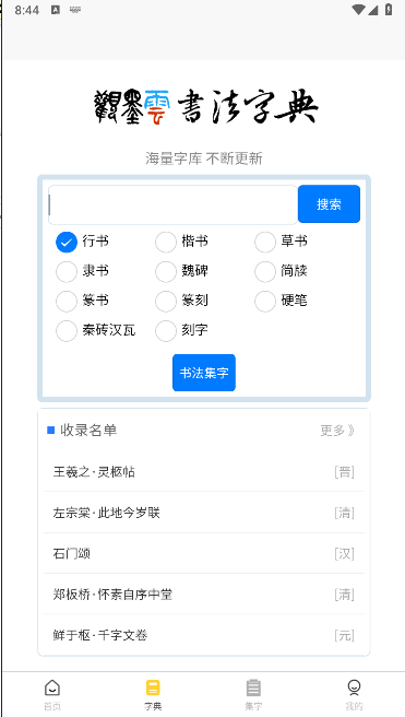 观墨云手机客户端