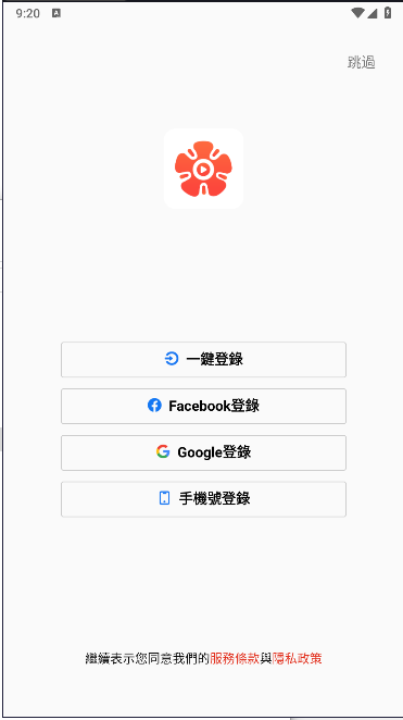 花间短剧APP