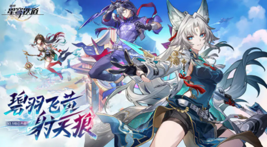 崩坏星穹铁道正版