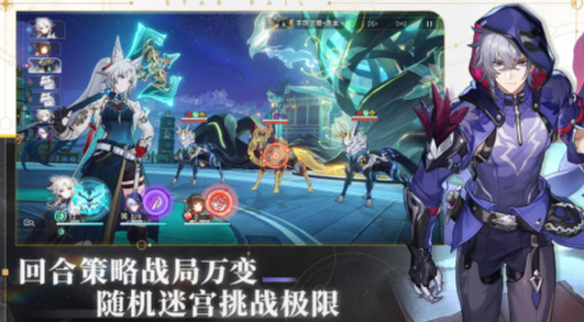 崩坏星穹铁道手机版