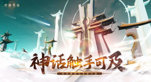 封神再临v0.0.1(4)
