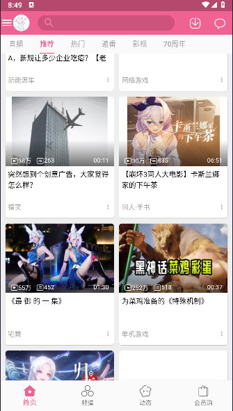 Mybilibili极简版app