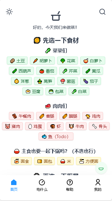 新版食用手册app官方下载
