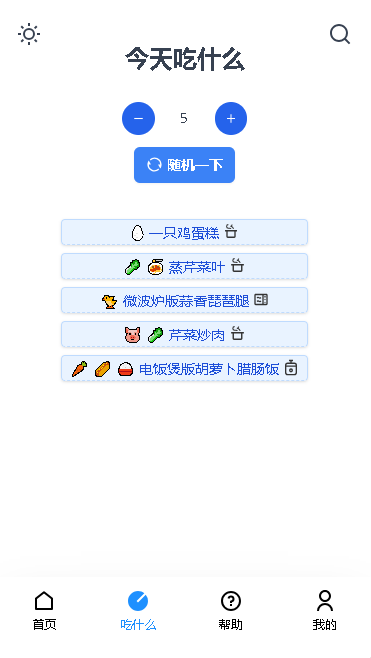 新版食用手册app官方下载