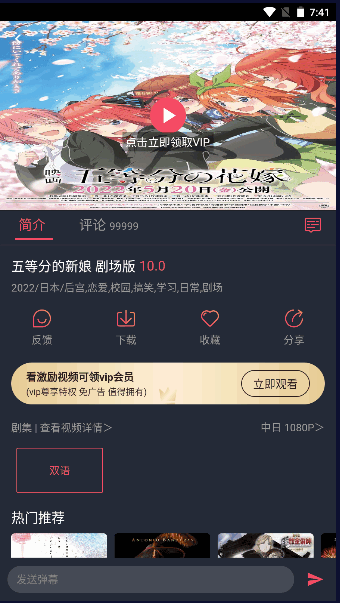 clicli动漫官方正版2025最新版本