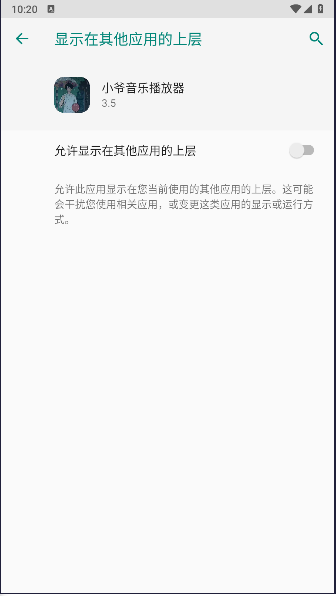 小爷音乐播放器app