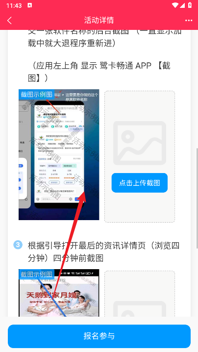 零花宝盒兼职软件