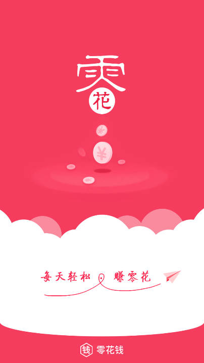 零花宝盒兼职软件