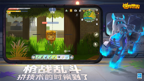 迷你世界老版本