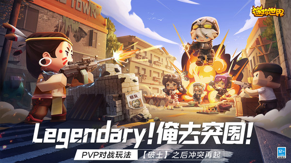 迷你世界老版本