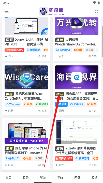 大海资源库apk最新版
