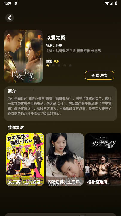 酷匠剧场app安卓版