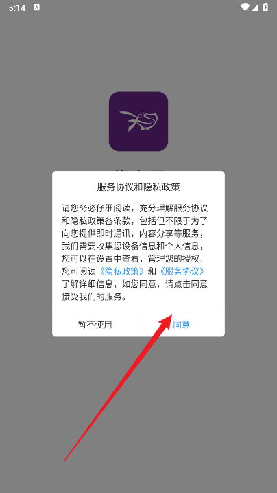 紫夫马app官方版