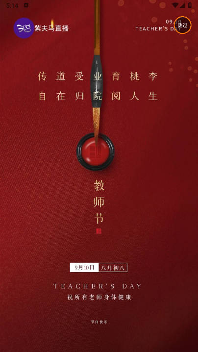 紫夫马app官方版