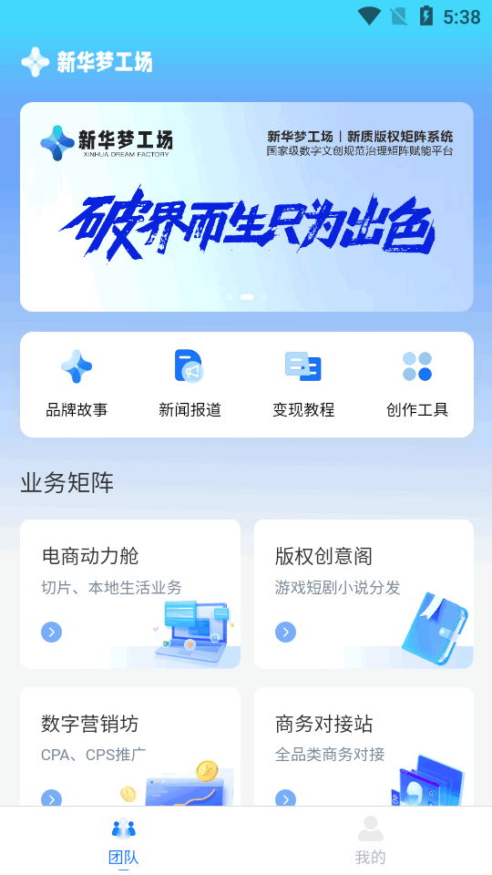 新华梦工场APP正式版