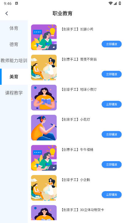 世外智学通软件