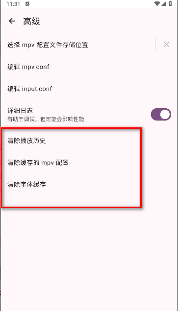 mpvKt播放器纯净版