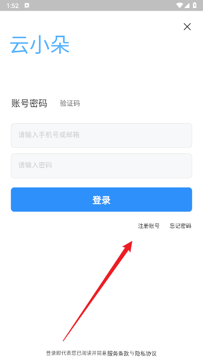 云小朵app官方版