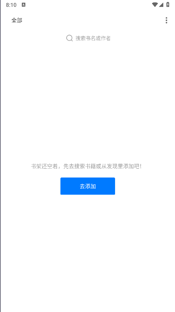 本地简洁小说阅读器无广告版