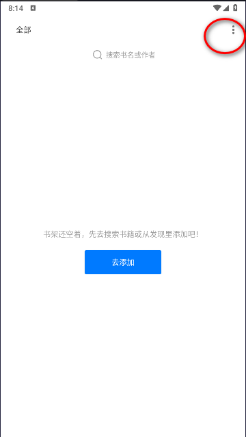 本地简洁小说阅读器无广告版