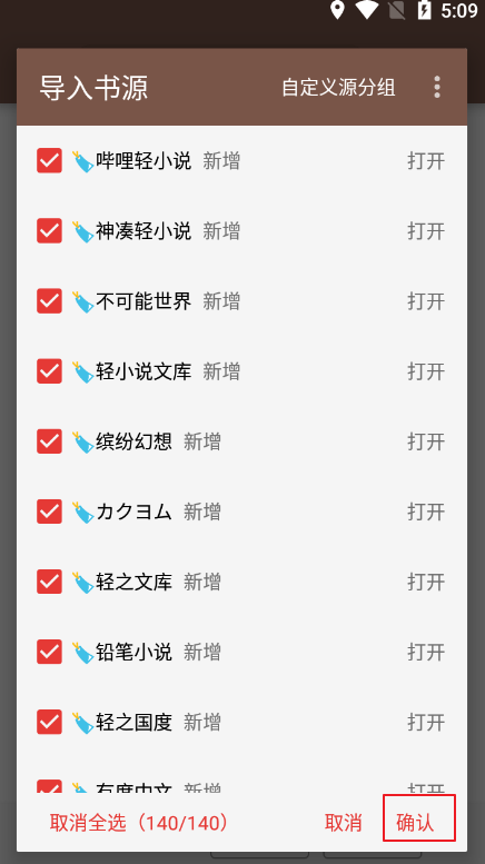 本地简洁小说阅读器无广告版