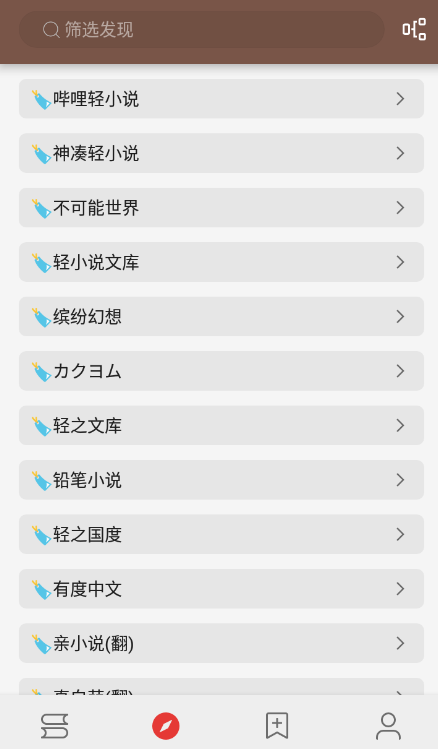 本地简洁小说阅读器无广告版