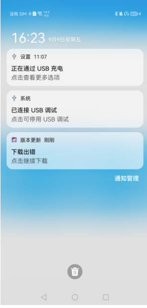 版本更新工具手机版