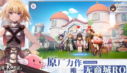 仙境传说RO新启航v0.5.0(2)