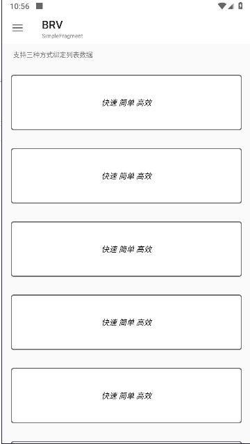 BRV框架软件
